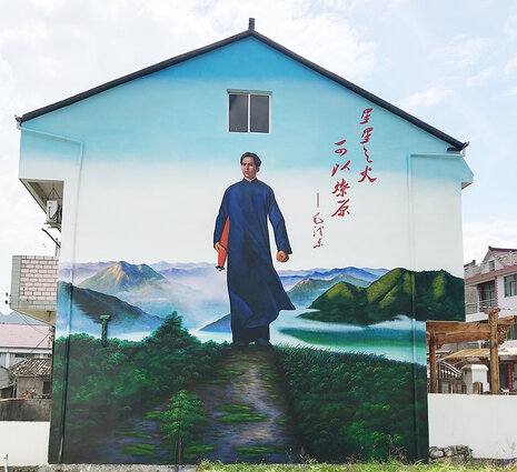 徐根有墙绘作品1