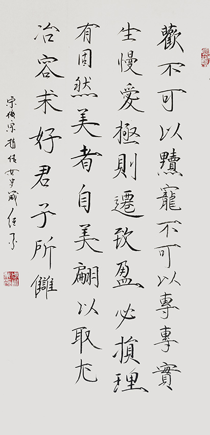 武继业作品2《女史箴图》