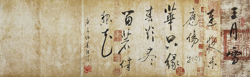 武继业作品9《阙题》