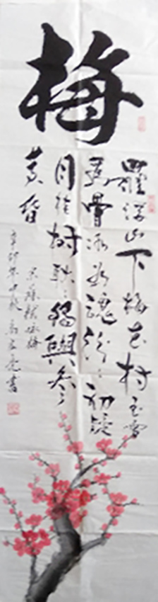 高宏亮作品2《梅》