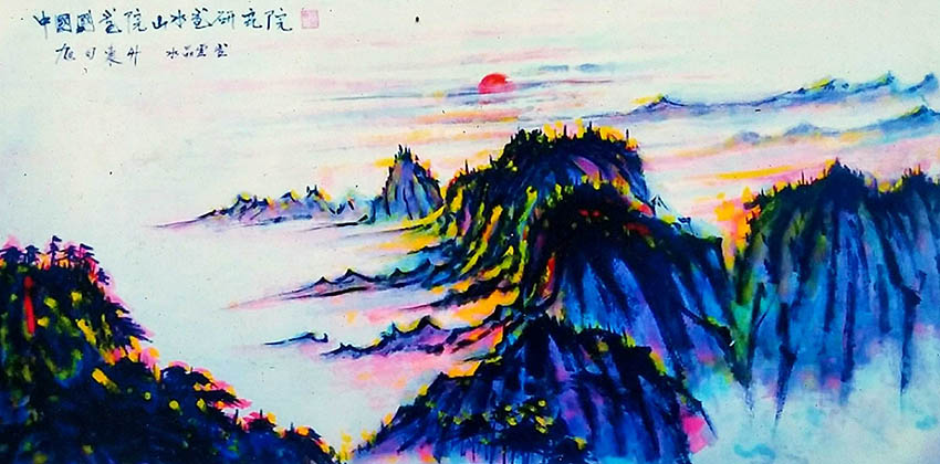 周宣成作品5《旭日东升》之一
