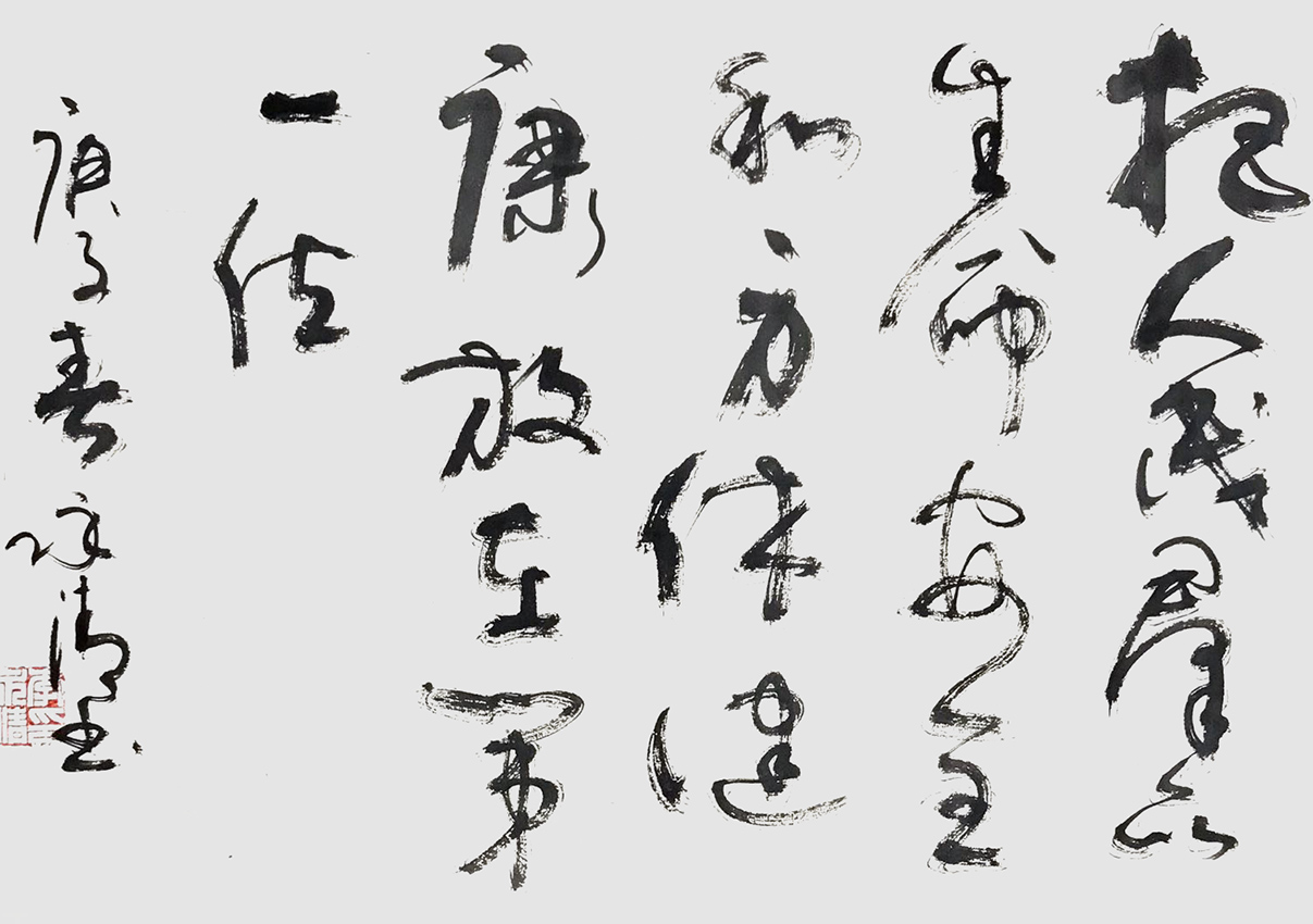 李永清作品9《把人民群众生命安全和身体健康放在第一位》