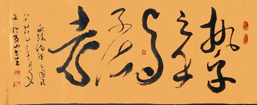杜书生作品7《执子之手与子偕老》