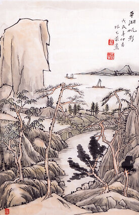 林猷荣作品7《平湖帆影》