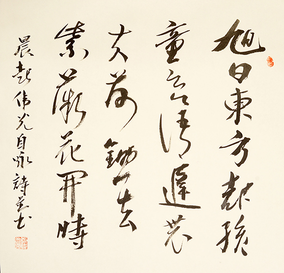 郑伟光作品7《晨起》67cmX67cm