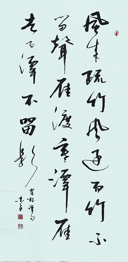 史介鸿作品2《菜根谭名句》