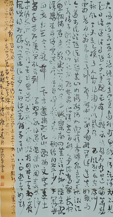许锡平作品4《毛主席诗词》