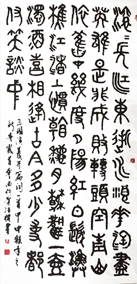 何汪权作品9