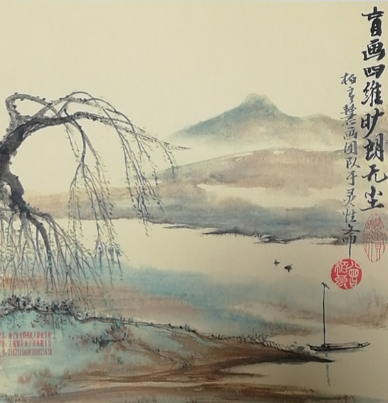 曾柏良作品《盲画四维旷朗无尘》