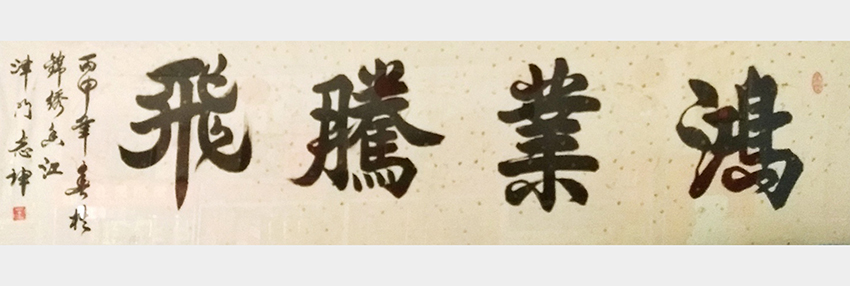王志坤作品2