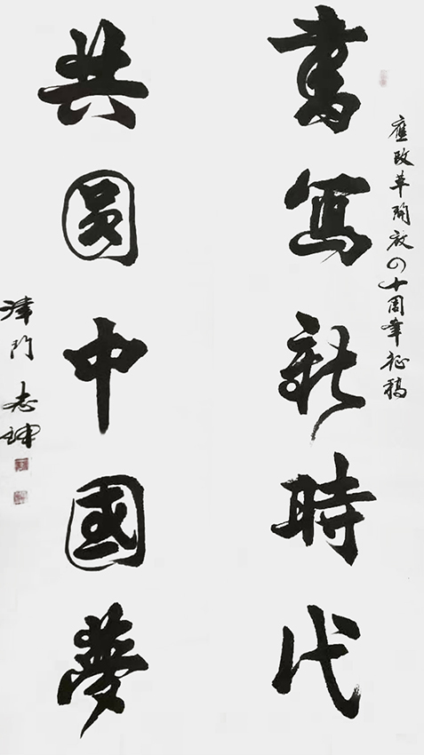 王志坤作品5