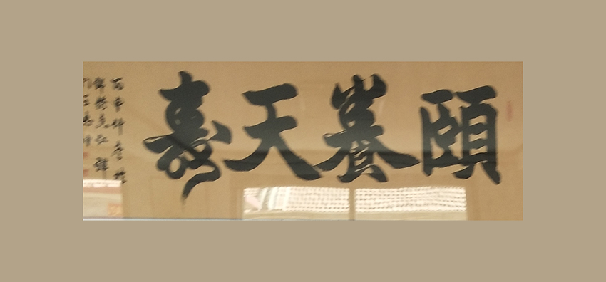 王志坤作品6