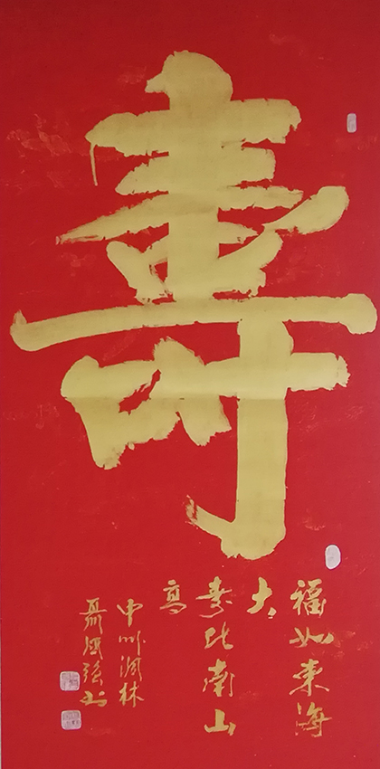 聂国强作品8