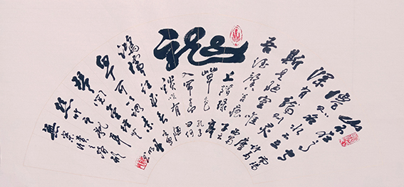 蒋春明作品《刘禹锡〈陋室铭〉》