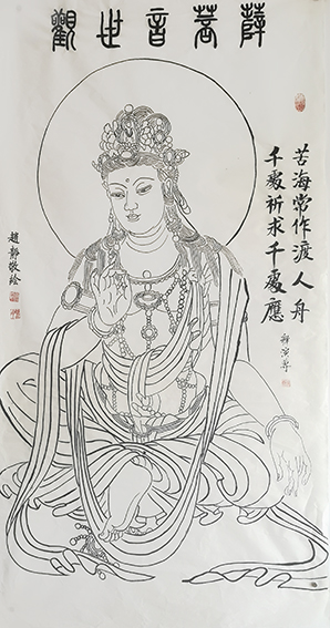 赵静作品2《观世音菩萨》