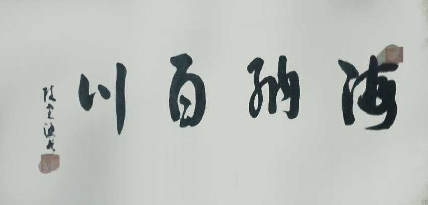 陆定渔作品10
