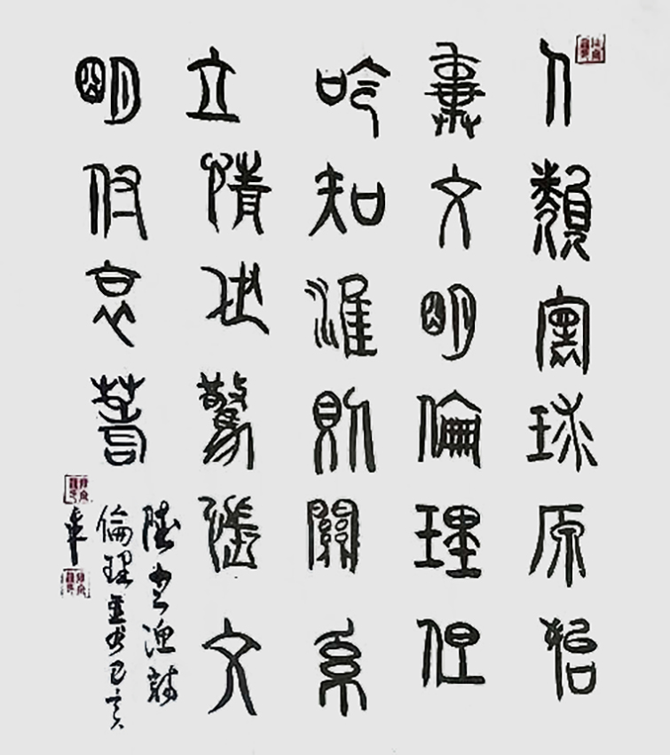 陆定渔作品7