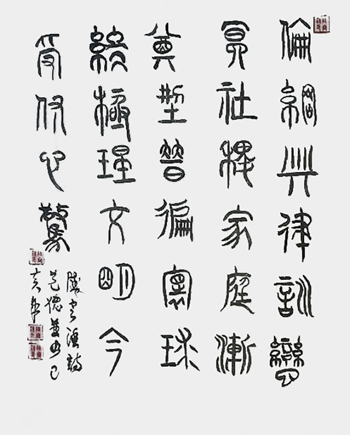 陆定渔作品8