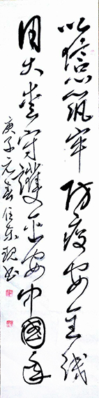 任东献作品10