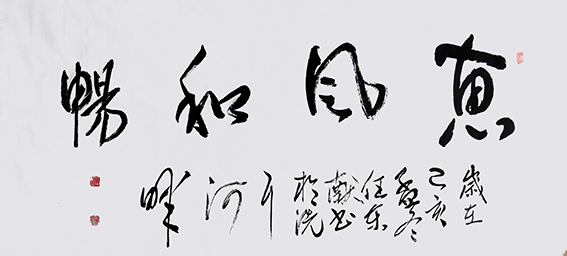 任东献作品2