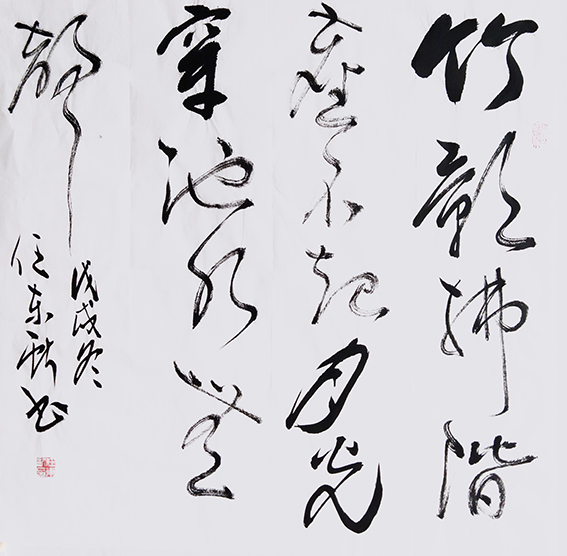 任东献作品4