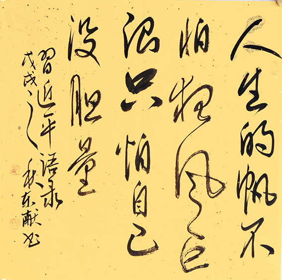 任东献作品5