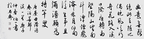 郭伯一书法作品10