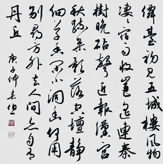 郭伯一书法作品4