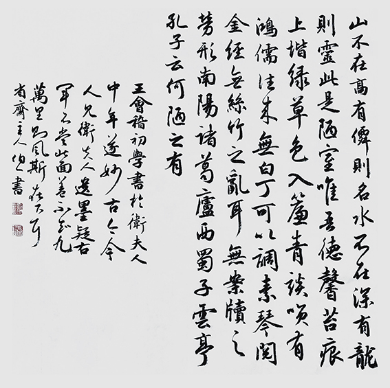 郭伯一书法作品6