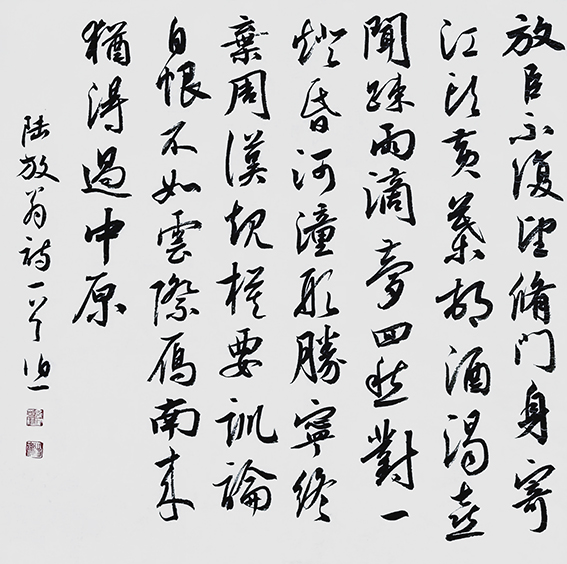 郭伯一书法作品7