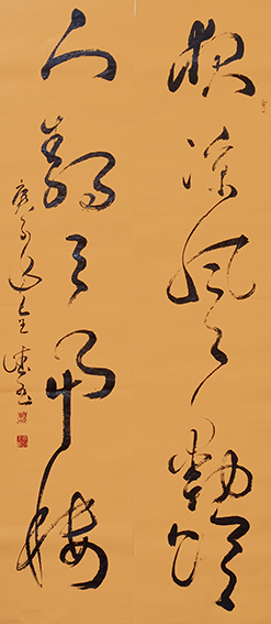 刘全德书法作品7