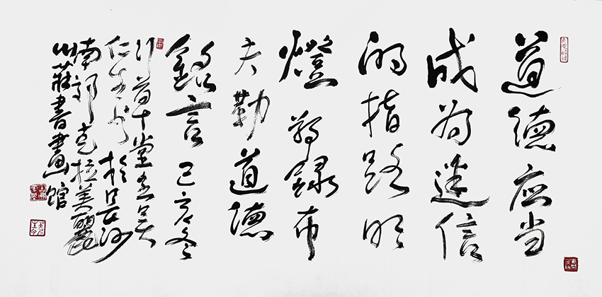 吴仁生书法作品1