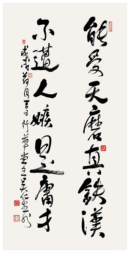 吴仁生书法作品10