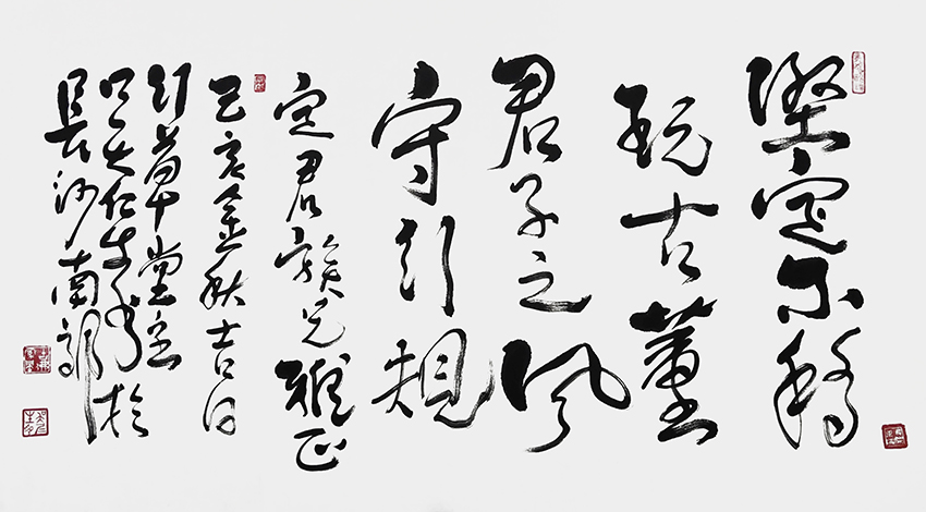 吴仁生书法作品2