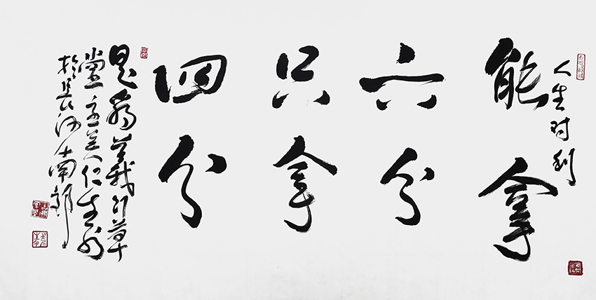 吴仁生书法作品4