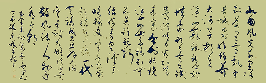 臧思怀书法作品6