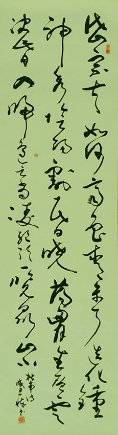 臧思怀书法作品9