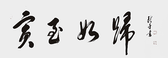 杨新平作品13