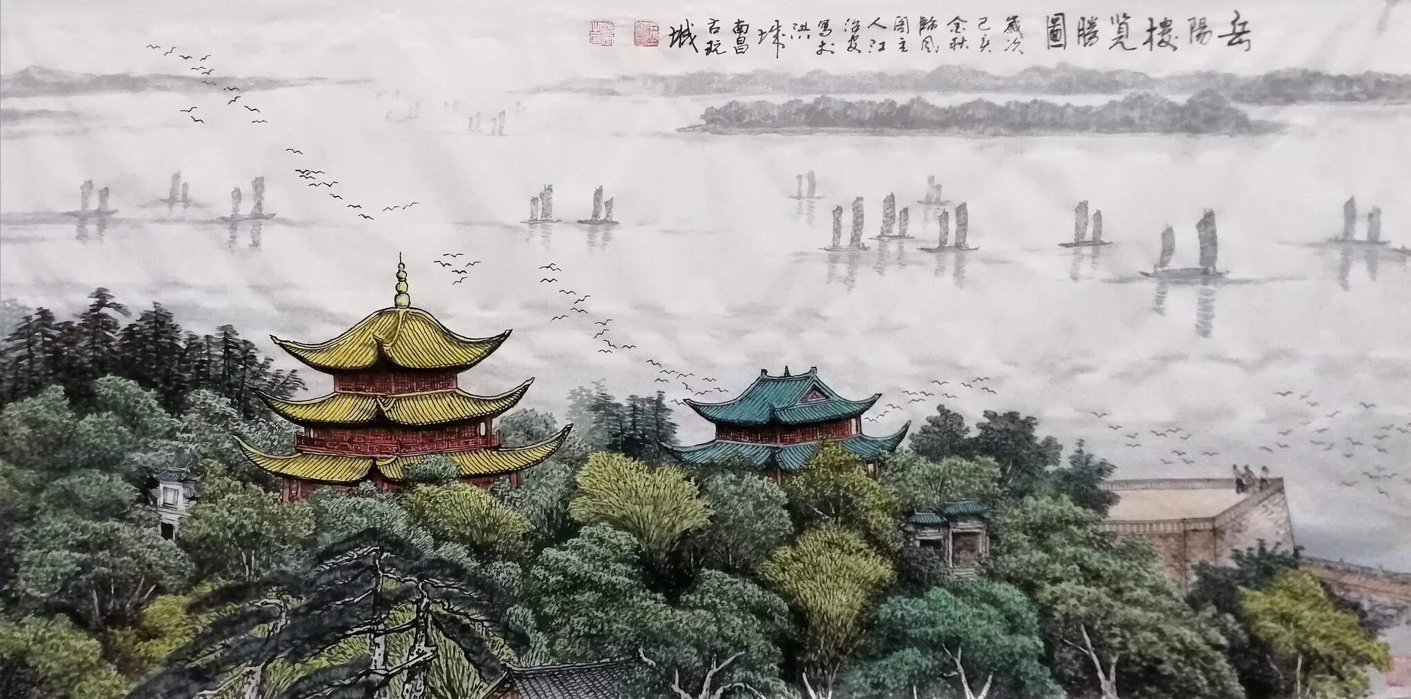 江治安作品《岳阳楼览胜》