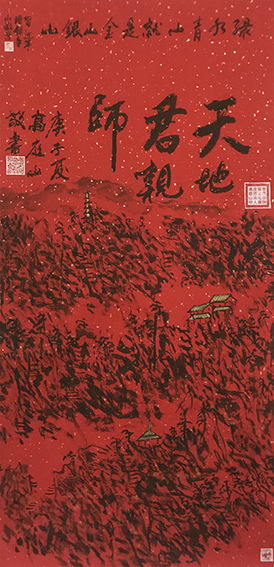 高庭山作品15