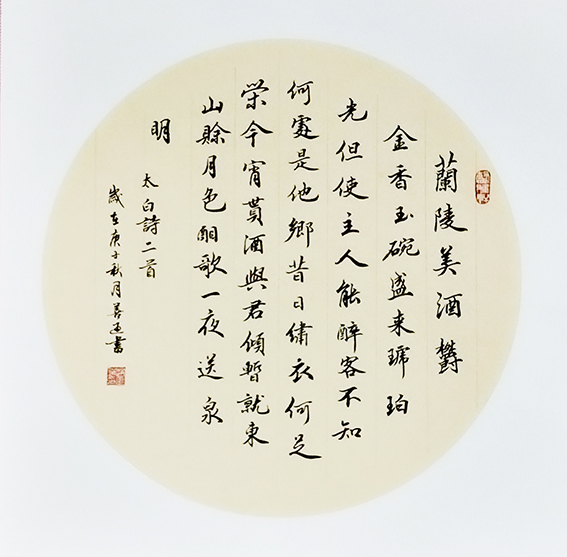 赵善通作品10