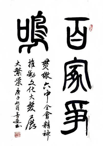 赵善通作品11