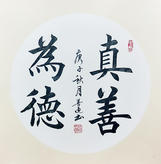 赵善通作品14