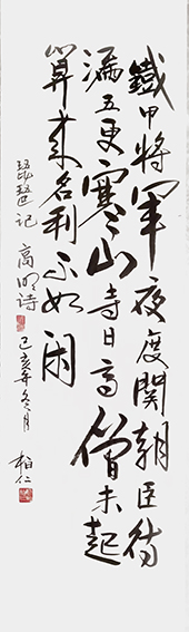蔡灿作品《琵琶记》