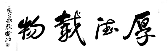 邓新江作品1