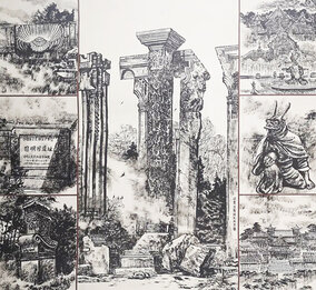 王有民作品3《悠思圆明园》
