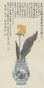 美人蕉山水诗意瓶（120-45）2014年