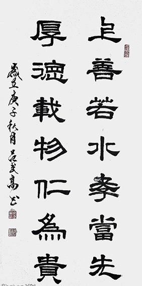 范武高作品10