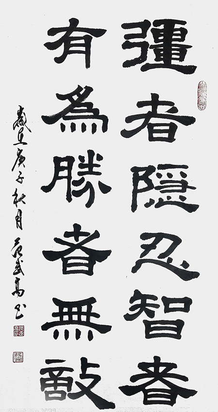 范武高作品12
