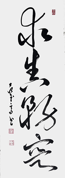 范武高作品7